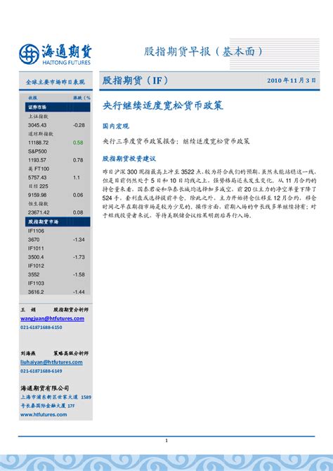 「广州期货硕士研究生招聘」广州期货股份有限公司 - 职友集