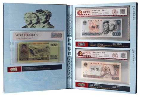 盛世中国第五套人民币钱币册收藏册珍藏册纪念册同号钞空册礼品-阿里巴巴