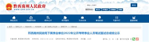 2022年贵州省高考成绩查询官方通道入口：http://zsksy.guizhou.gov.cn/ —中国教育在线