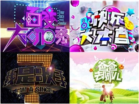 2011年湖南娱乐频道节目表 - 豆丁网