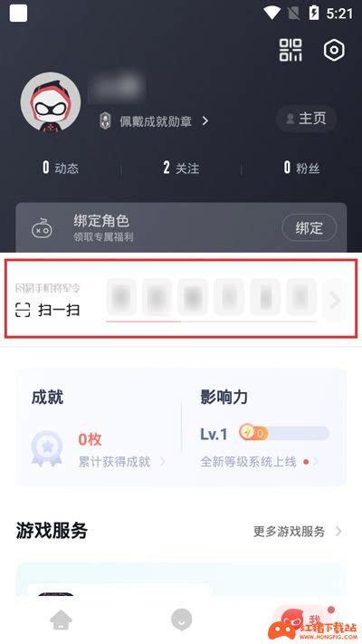 网易大神将军令解绑步骤_红猪下载站hongpig.com