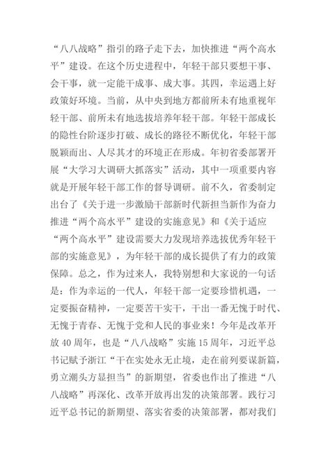 《新闻联播》专访江苏省委书记信长星：为全国经济发展贡献更多优质增量_新华报业网