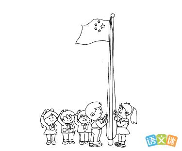 小孩升国旗的简笔画(小孩子升国旗的简笔画) - 抖兔学习网