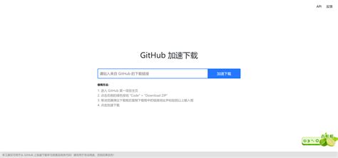 Github访问加速工具(在线网页打开)下载-Github访问加速工具(在线网页打开)免费版下载1.2.1.1-软件爱好者