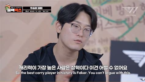 韩国视频节目谈世上最carry选手，只因UZI没有S赛冠军 - 知乎