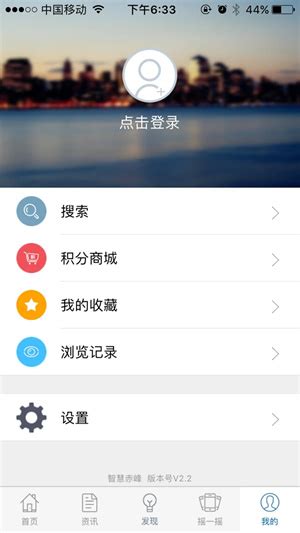 【智慧赤峰app】智慧赤峰app下载 v3.0.6 安卓版-开心电玩
