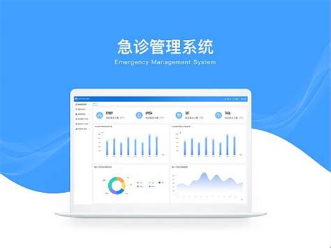 互联网医疗后台Axure RP原型_产品