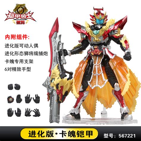 铠甲勇士卡魄图片