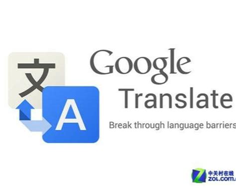 Google Translate – 蓝点网