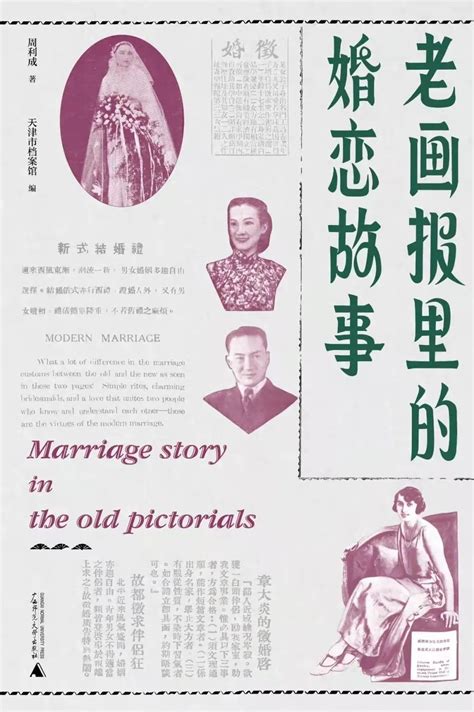 五十年代结婚证,收藏爱好,文化艺术,摄影,汇图网www.huitu.com