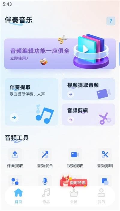 自己做伴奏的软件哪个好 热门做伴奏的app合集_豌豆荚