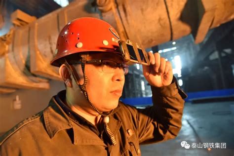 山东泰山钢铁集团有限公司2023年招聘公告-公司新闻-山东泰山钢铁集团有限公司