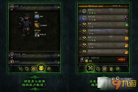 《魔兽世界：军团再临》随身助手APP上架iOS 免费下载_九游手机游戏