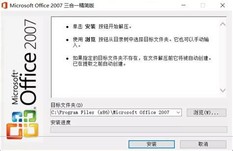 Microsoft Office 2007 三合一精简版 最经典的办公软件版本！ - 秀库网