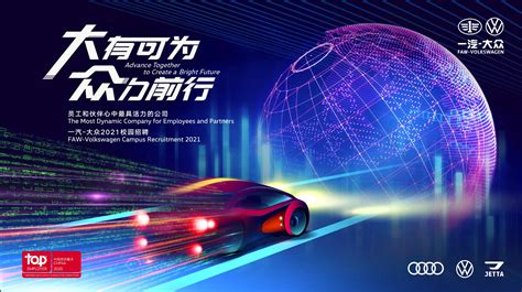 2021年上汽大众专场招聘会在我校成功举办-欢迎访问陕西交通职业技术学院---汽车学院
