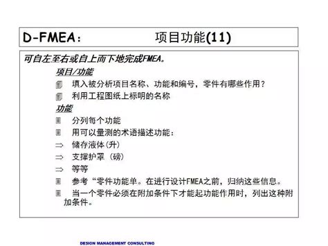 如何编写FMEA|FMEA表格|FMEA案例|FMEA分析