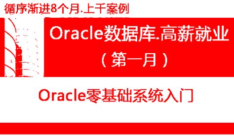 Oracle数据库学习（八）：oracle 分组查询与筛选_oracle分组查询-CSDN博客