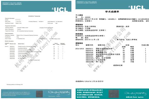 英国伦敦大学学院成绩单学历认证翻译盖章模板