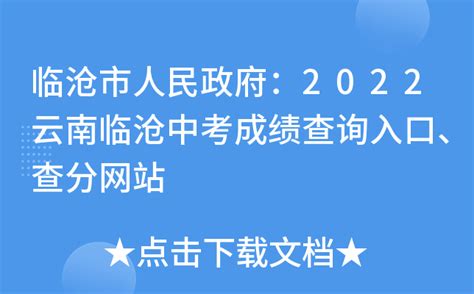 临沧市第五届人民代表大会第一次会议隆重开幕 _云南省临沧市人民代表大会常务委员会