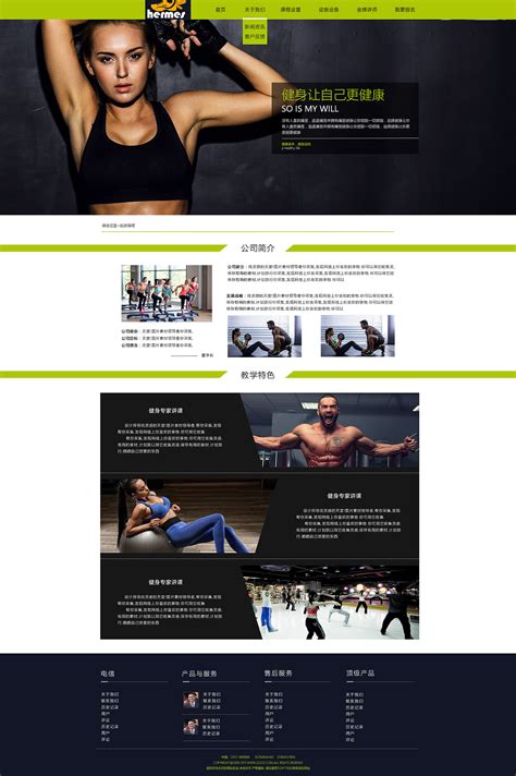 健身网站首页|网页|企业官网|Hhhh科 - 原创作品 - 站酷 (ZCOOL)