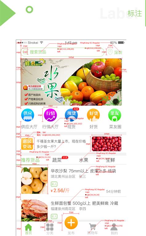 易买菜App|UI|APP界面|frankiec - 原创作品 - 站酷 (ZCOOL)