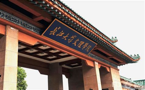 武汉文理学院2024年人才招聘引进专区-高校人才网