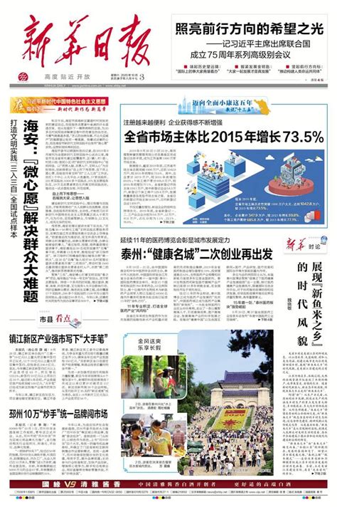 中华读书报 | 中国教育：面临从数量发展到质量提高转折 – 长江教育研究院
