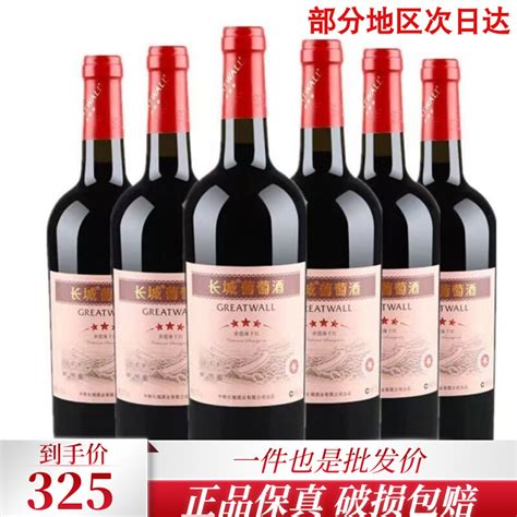 国风赤霞珠MAX - 红酒系列 - 产品中心