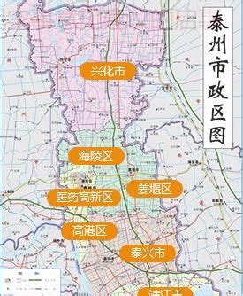 泰州市地名_江苏省泰州市行政区划 - 超赞地名网