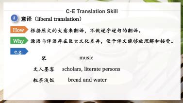 [课程思政示范教学设计]“掌握翻译方法 讲好中国故事”-河北大学教务处