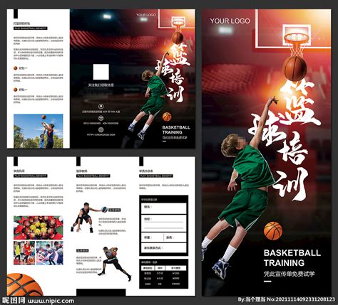 天津津南区儿童篮球培训机构