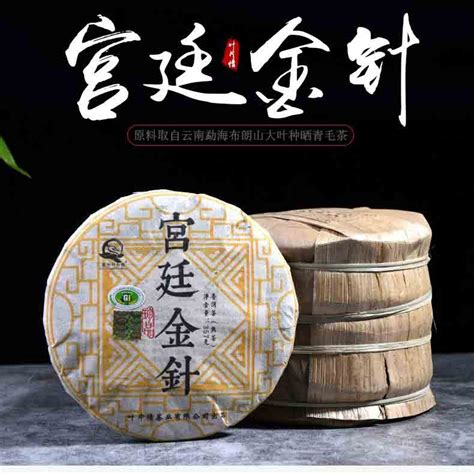 云南老普洱熟茶,357g宫廷金针熟茶,2014年原料发酵产品图片高清大图