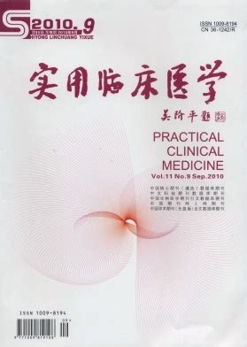 好投的医学核心期刊,中文期刊杂志推荐_173期刊网