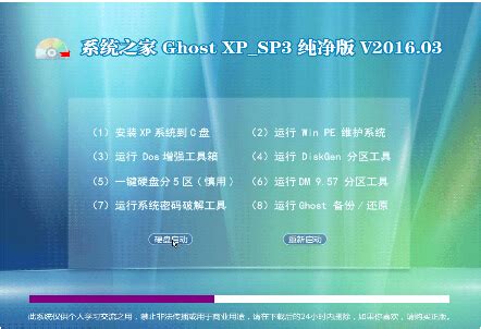 Acer 宏碁 GHOST XP SP3 笔记本稳定安装版 V2020.09 下载 - 系统之家
