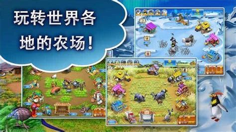 疯狂农场3中文版下载-疯狂农场3手机版下载v1.15 安卓版-安粉丝网