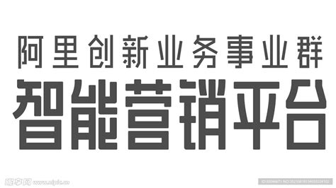 6月26日｜阿里智能测试实践分享沙龙杭州站-QECon走进大厂系列