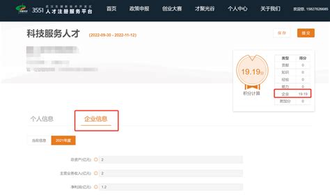 3551人才注册服务平台个人政策申报操作手册_家在光谷_新闻中心_长江网_cjn.cn