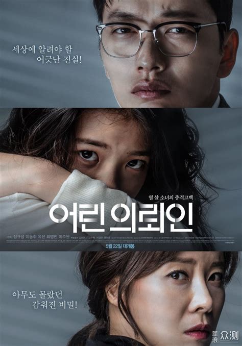 续！10部2019上映的韩国电影推荐（下半年）_原创_新浪众测