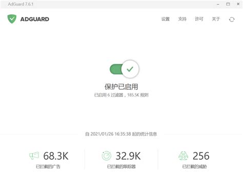 AdGuard - 多平台广告拦截软件 正版授权/中国特惠