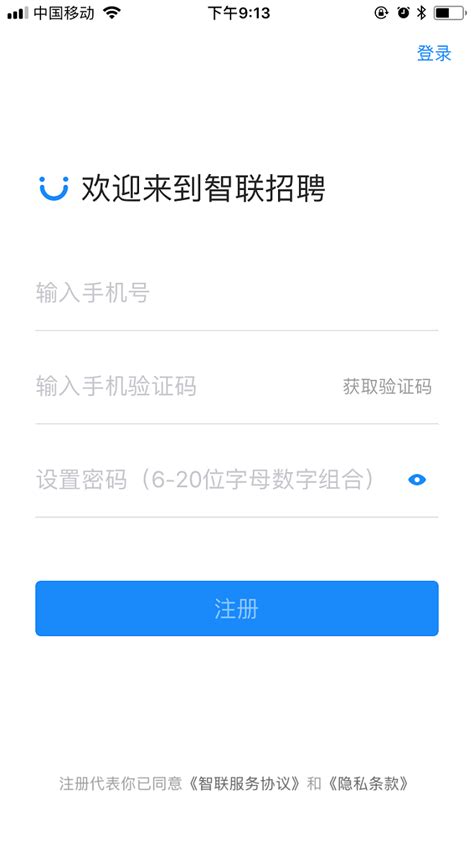 2019智联招聘v7.9.26老旧历史版本安装包官方免费下载_豌豆荚