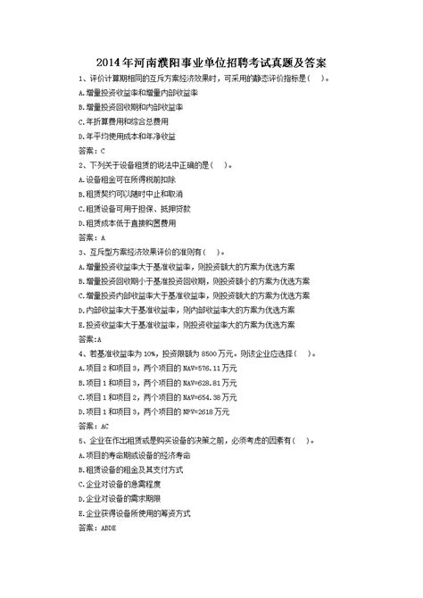 2023年濮阳市市直事业单位招聘工作人员公告（390人）_搜途网