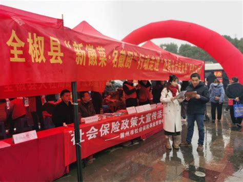 全椒：千年民俗“走太平”人社政策宣传忙_滁州市人力资源和社会保障局