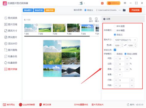 三张拼成一张图片