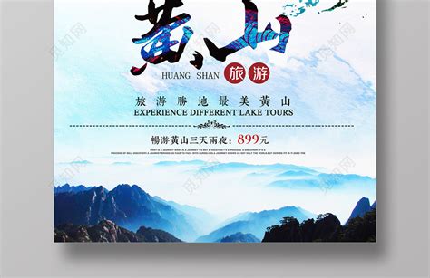 2017中国黄山国际登山大会落幕