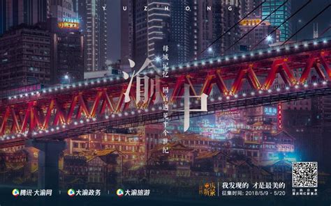 重庆旅游宣传单|平面|宣传品|余渡i - 原创作品 - 站酷 (ZCOOL)