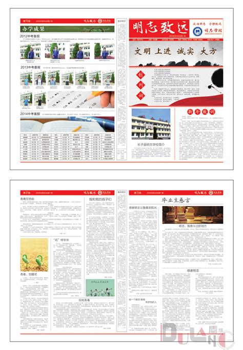 报纸设计，简报制作，报刊印刷，排版编辑，南京盾朗设计制作印刷公司