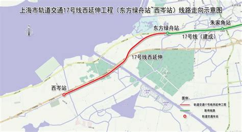 上海地铁17号线西延伸段最新情况(持续更新) - 上海慢慢看