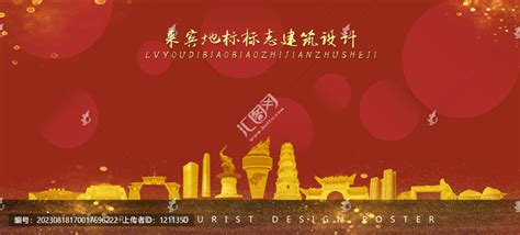 来宾,海报设计,画册/宣传单/广告,设计模板,汇图网www.huitu.com