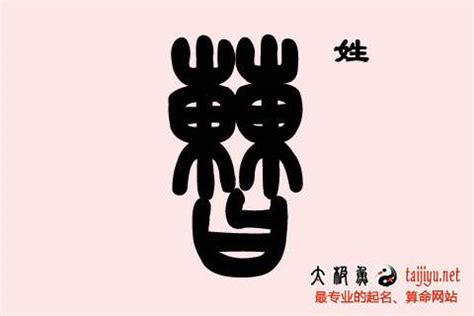 姓氏阎头像非主流