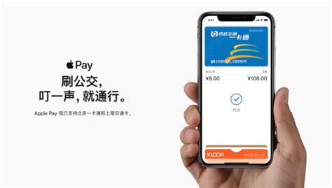 Apple Pay上海交通卡优惠来袭：“一分钱”周卡了解下__财经头条